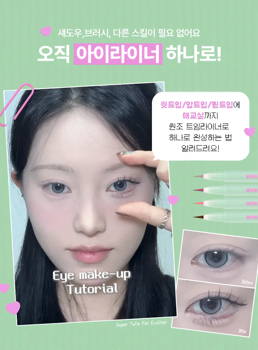 [단독기획/단품]메리몽드 슈퍼트임 펜 아이라이너 12 컬러(레니니 콜라보) 상세페이지 6